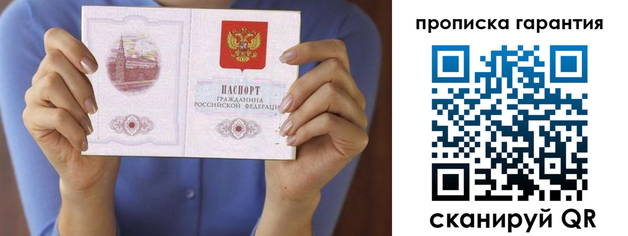 временная регистрация 2025 в Нижнекамске